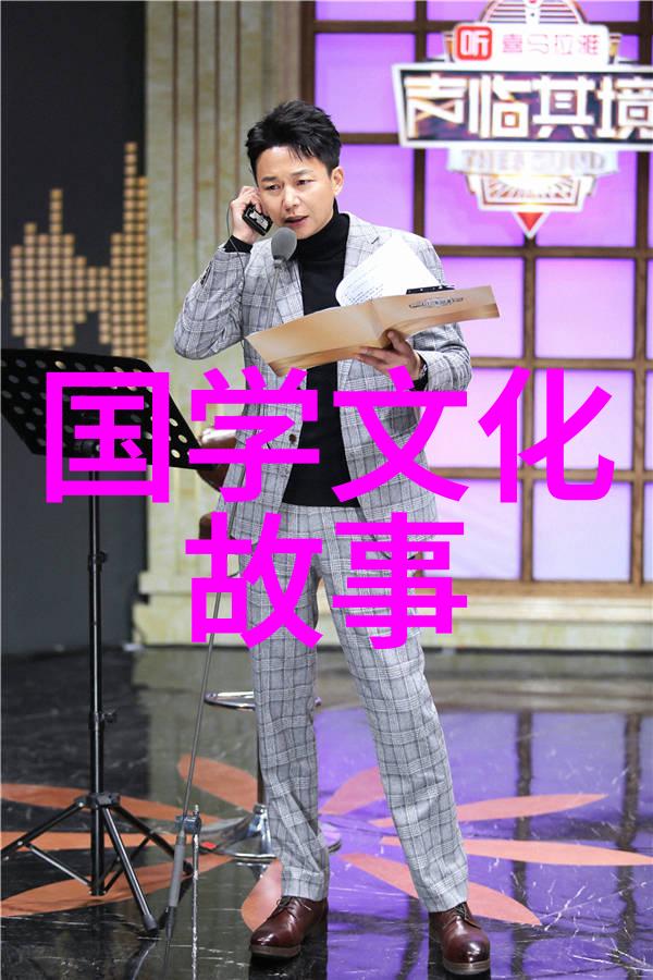 夫负妻戴